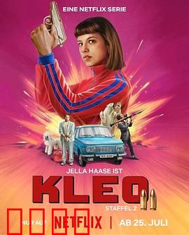 克丽欧的红色复仇第二季：爱恨交织