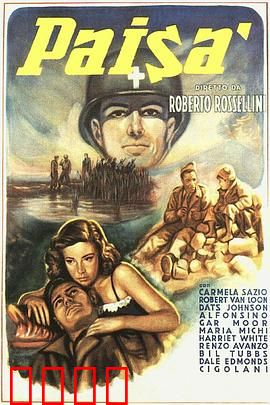 战火：迷失的哨兵