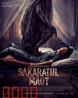 死透透：死后世界