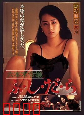 六本木令嬢：豪门千金夜未央