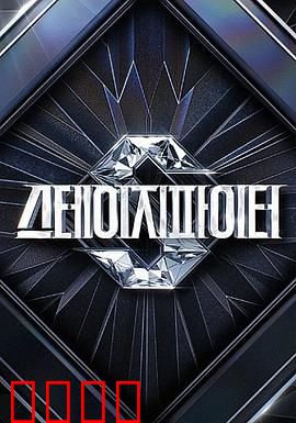 Stage Fighter：舞池逆袭