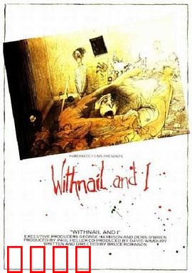 我与长指甲：荒诞乡村之旅