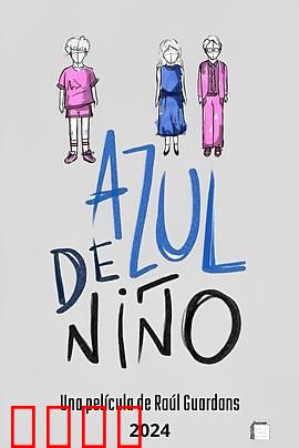 我的他和他：双生心劫