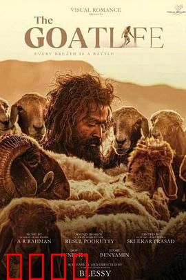 山羊生活：峭壁上的生存法则