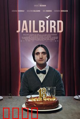 囚鸟：被囚禁的天才