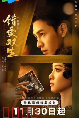 错爱双生：替身新娘复仇记