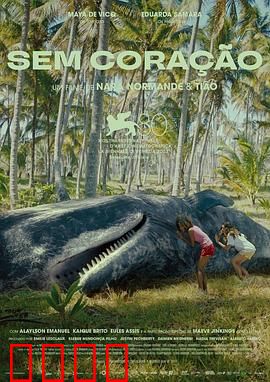 冷漠怪：情感绞杀