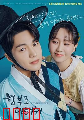 请随意对待：爱情规则