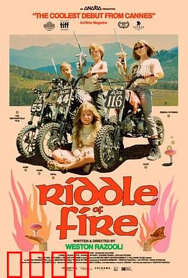 火之谜：真相藏于灰烬