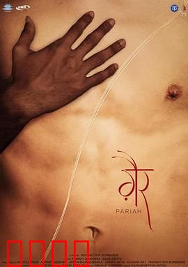 不能爱的房客：致命的诱惑