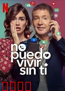 亲爱的，我不能没有手机：数字枷锁