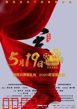 大事：平凡人的英雄壮举