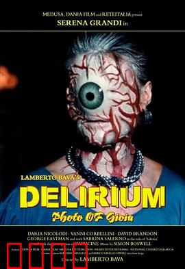 谵妄1987：疯人院诡影