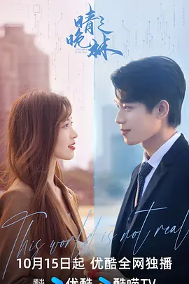 晴晚之林：爱恨纠葛的森林