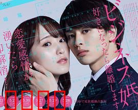 商业婚姻ー喜欢上了就离婚ー：契约变真心