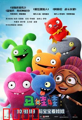 丑娃娃：不完美也值得被爱