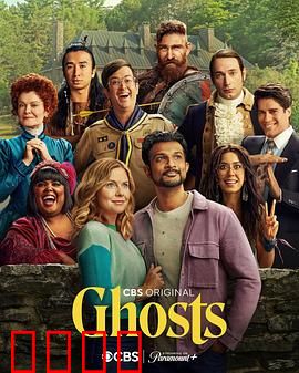 鬼屋欢乐送第三季：续集搞笑来袭