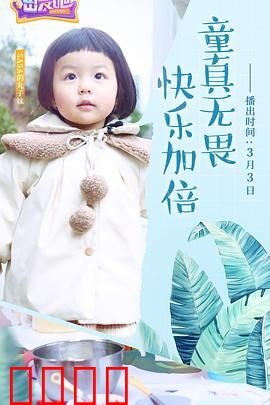 出发吧：一路向阳