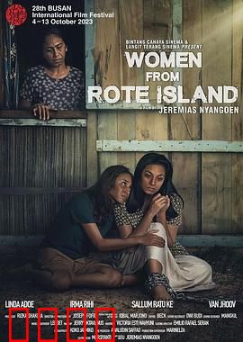 罗特岛的妇女：孤岛求生记