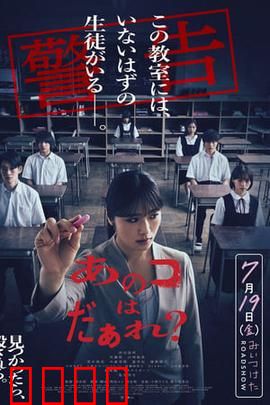 那个孩子是谁：神秘降临