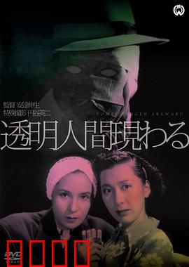 透明人出现了：隐身犯罪