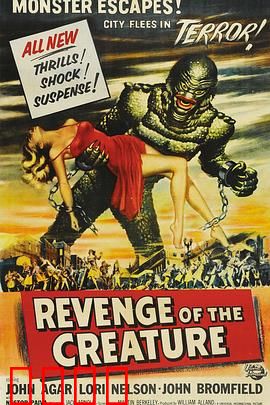 黑湖妖复仇记：水怪的非人道命运