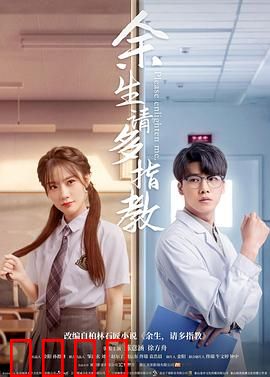 余生，请多指教：医遇挚爱