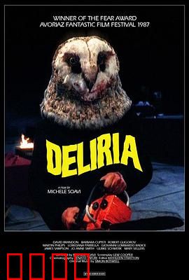 舞台惊魂：鬼影诅咒