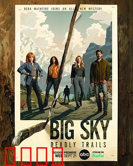 天空市凶案第三季：致命迷局