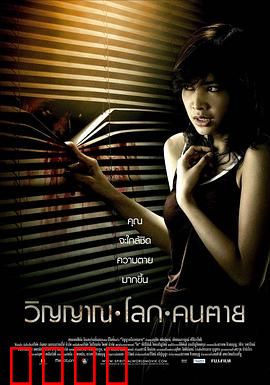 尸魂落魄：灵异死亡契约