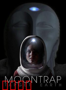 月球陷阱：绝境逃生