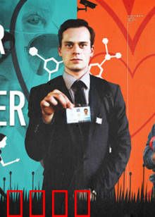 谍恋奇缘：暗战玫瑰