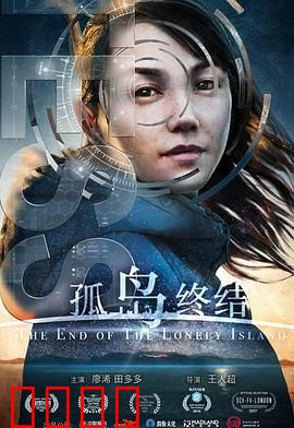 孤岛终结：末日抉择