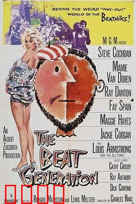 垮掉的一代：反叛者的诗篇