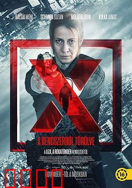 自杀X档案：致命游戏