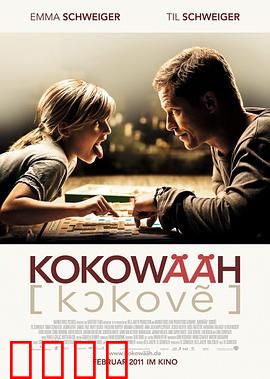 红酒烩鸡：父爱如酒香