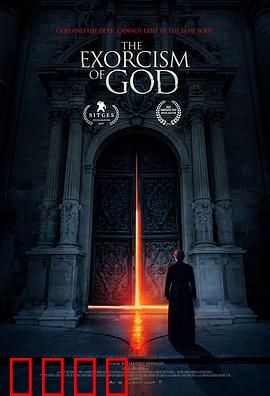 上帝的驱魔：神父的救赎之路