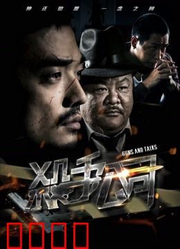 杀手公司2018：笑里藏刀