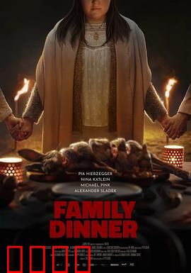 家庭晚餐：惊悚复活节