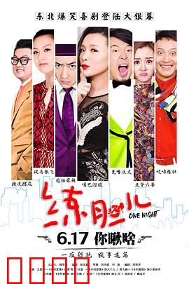 练胆儿：荒村惊魂记