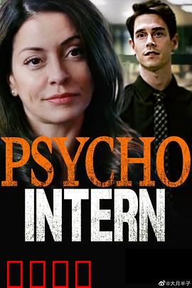 爱上你杀了你：病娇之恋