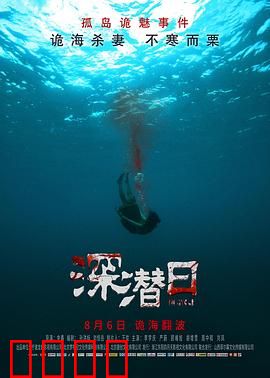 深潜日：死亡循环