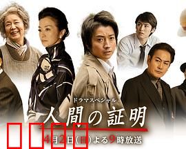 人性的证明：母爱的惊天谎言