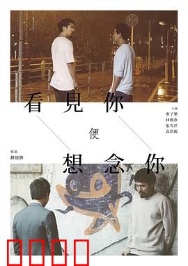 看见你便想念你：暗恋双向奔赴