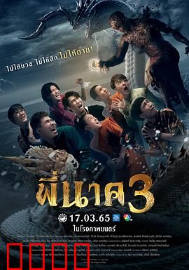 鬼寺凶灵3：亡灵诅咒