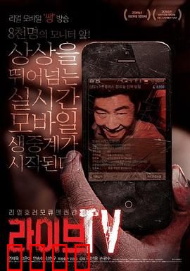 活命直播：惊魂72小时