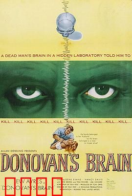 多诺万的脑袋：永生阴谋