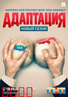 美谍入俄记第二季：绝密复活