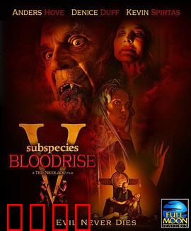 亚种5：血脉觉醒