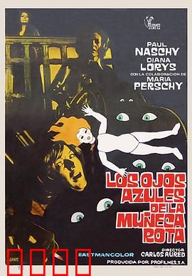 取眼杀人案：死亡凝视